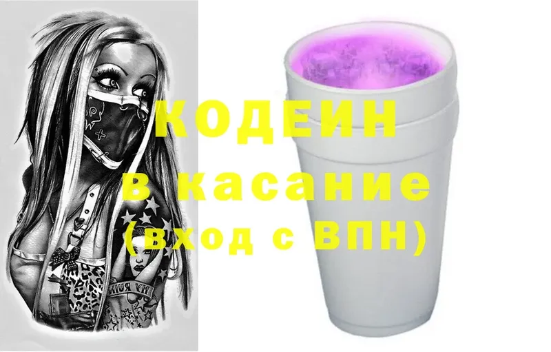 ссылка на мегу рабочий сайт  Баймак  Кодеин Purple Drank 